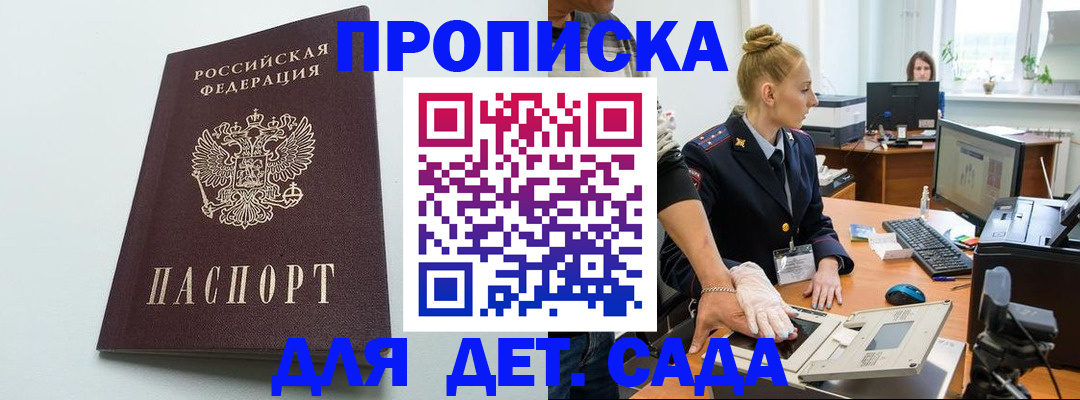временная прописка в Набережных Челнах