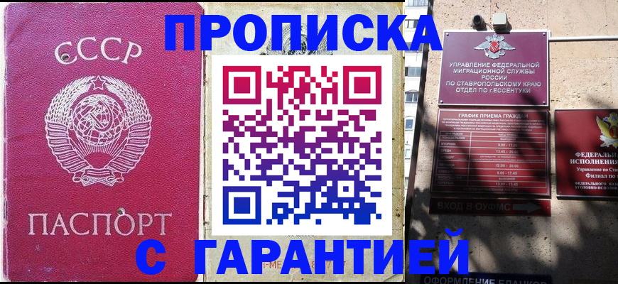 прописка ребенка в Набережных Челнах