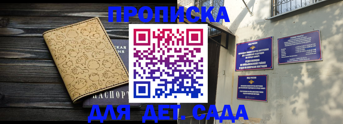 временная регистрация для школы в Набережных Челнах